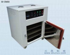 手機外殼、手機保護套、實驗用IR紅外線烤箱SK-IR-450