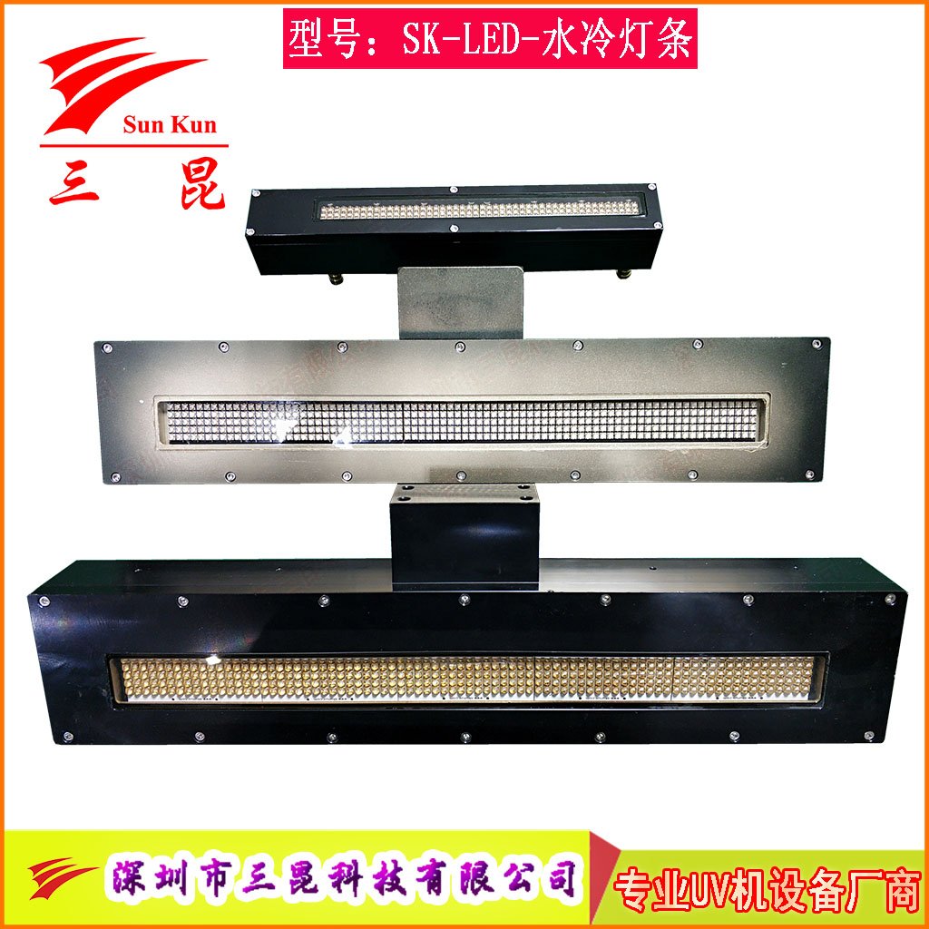 水冷UVLED燈，LED冷光瞬間點亮，比汞燈省80%電，無污染，噴碼機等必備！