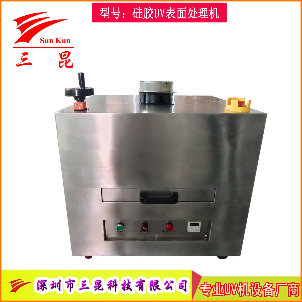 硅膠UV表面處理機活化機，爽滑防塵抽屜UV改質機，抽屜式硅膠UV光氧改質機